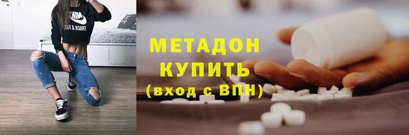 МЕТАДОН methadone  хочу наркоту  Кингисепп 